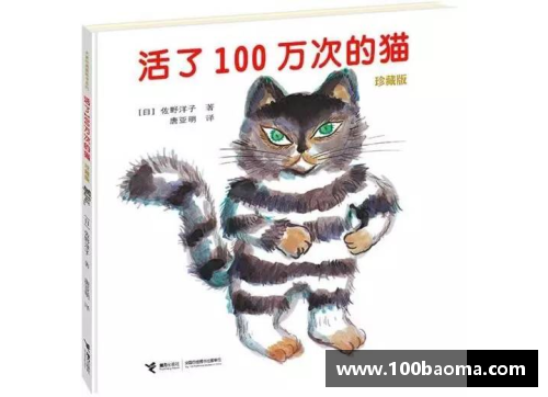 MRCAT猫先生费兰：从青涩新秀到巅峰巨星 - 副本