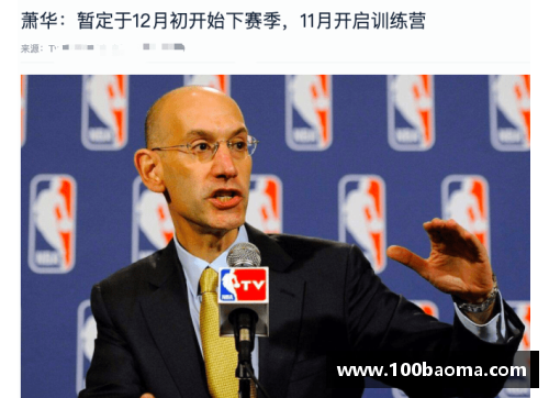 MRCAT猫先生姚明在NBA的得分统计与影响力分析 - 副本